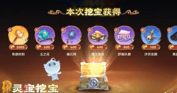 马年新春版本于2月15日正式拉开帷幕,王者荣耀为您带来丰富福利,抢先一睹!
马年新春版本于2月15日正式拉开帷幕,王者荣耀为您带来丰富福利,抢先一睹!