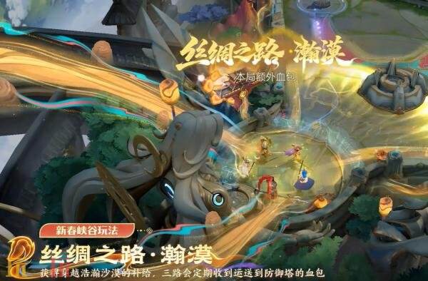 马年新春版本于2月15日正式拉开帷幕,王者荣耀为您带来丰富福利,抢先一睹!
马年新春版本于2月15日正式拉开帷幕,王者荣耀为您带来丰富福利,抢先一睹!