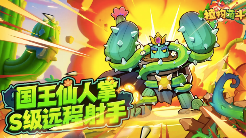 关于植物萌斗萌系阵容的搭配技巧与详细分析，本文将为你全面解析如何通过优化英雄组合，实现战斗的最大效果