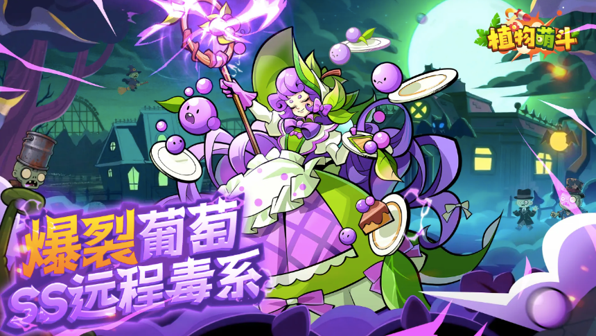 关于植物萌斗萌系阵容的搭配技巧与详细分析，本文将为你全面解析如何通过优化英雄组合，实现战斗的最大效果