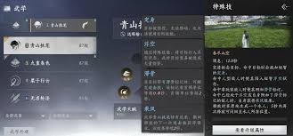 关于燕云十六声中的牵丝玉玩法，如何充分体验其魅力——一份详细攻略为您呈现