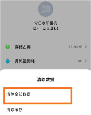 关于如何在今日相机应用中调整拍摄时间与地点的详细操作指南