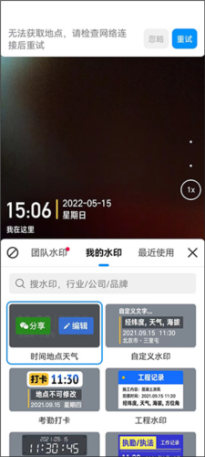 关于如何在今日相机应用中调整拍摄时间与地点的详细操作指南