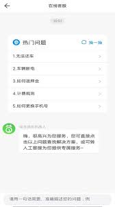 如何在喵走出行app中申请退还押金——详细步骤指南
