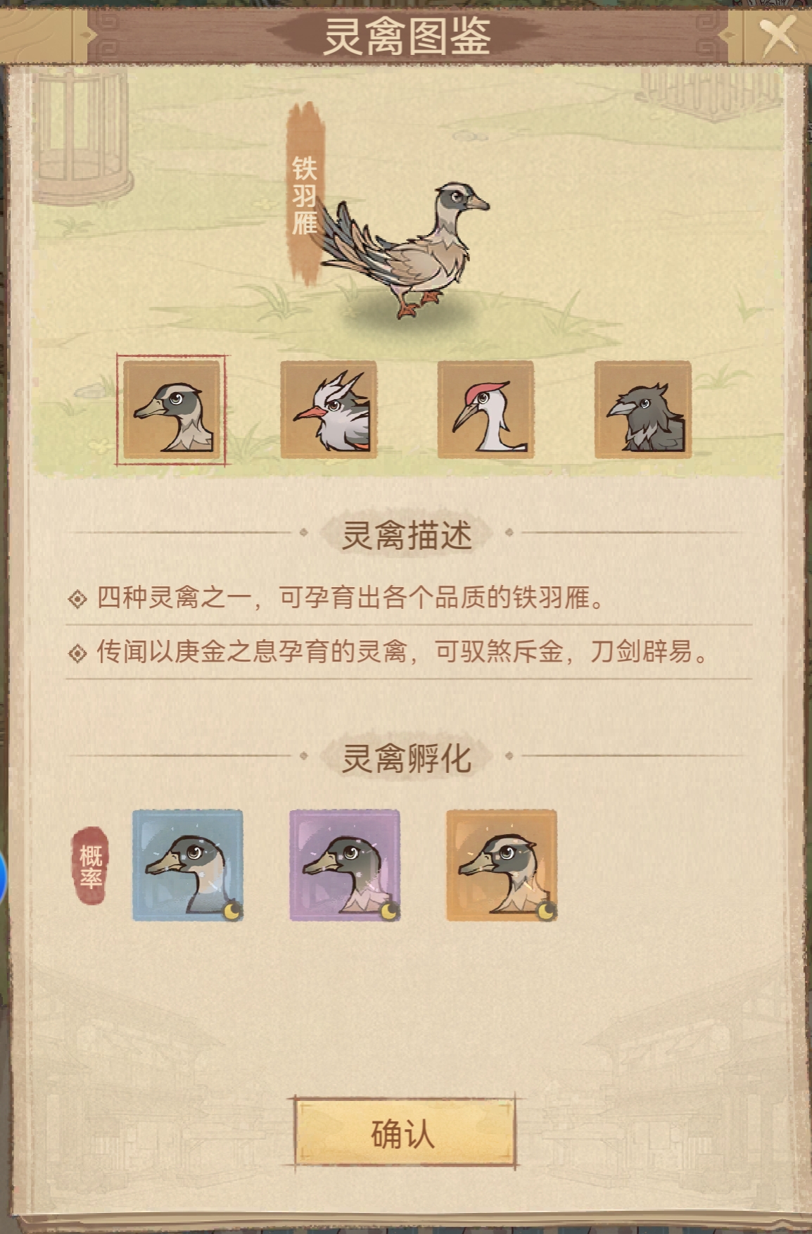 《这城有良田》：灵禽院系统与寮属搭配的详尽解析