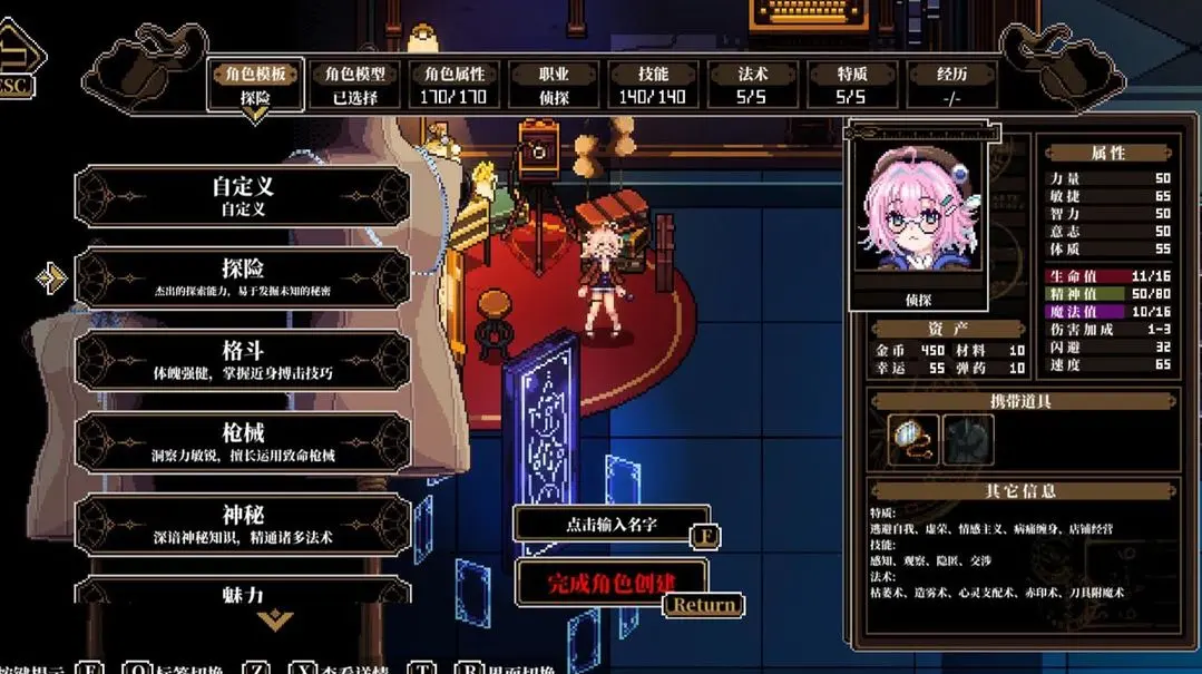 心之钥职业选择指南——心之钥职业攻略与建议