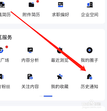如何在使用脉脉时查阅其版本信息-脉脉版本号查看指南 如何在使用脉脉时查阅其版本信息-脉脉版本号查看指南
