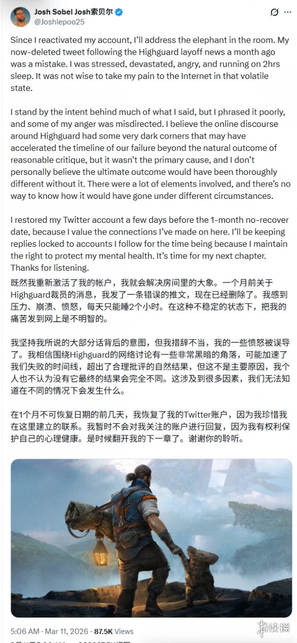 《巅峰守卫》曾经的开发团队成员“公开认错”：深入检讨此前发表的不当言论