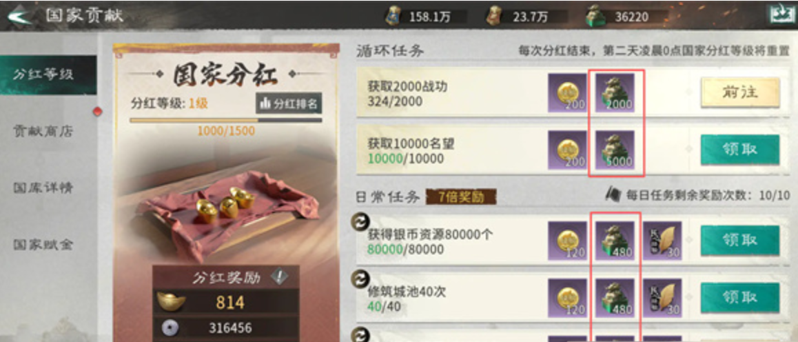 《三国:天下归心》政盟登顶策略详解 《三国:天下归心》政盟登顶策略详解