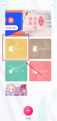 《color多彩手帐》传递方式详解