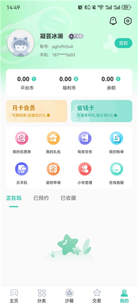 《爱趣游戏盒》使用指南：如何畅玩游戏