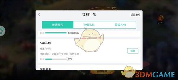 《爱趣游戏盒》使用指南：如何畅玩游戏