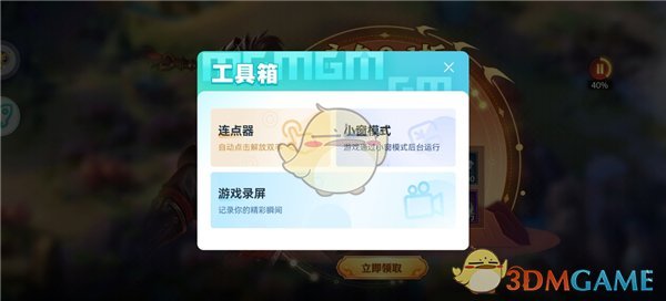 《爱趣游戏盒》使用指南：如何畅玩游戏