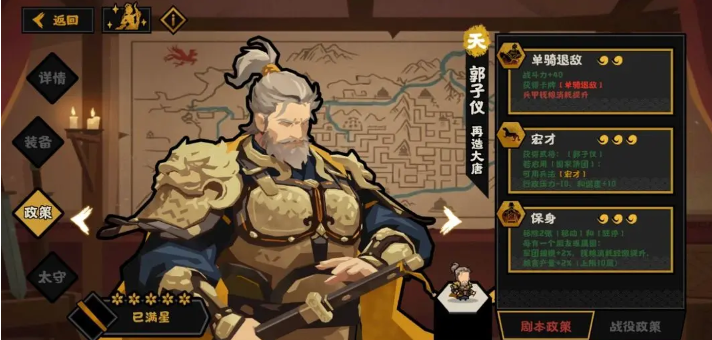 关于无悔华夏安史之乱全名臣政策的深度前瞻分析