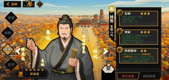 关于无悔华夏安史之乱全名臣政策的深度前瞻分析