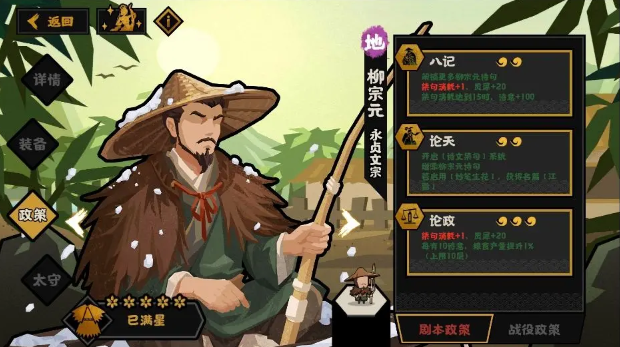 关于无悔华夏安史之乱全名臣政策的深度前瞻分析