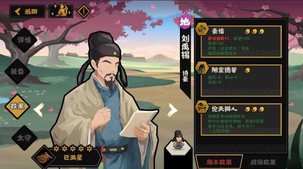 关于无悔华夏安史之乱全名臣政策的深度前瞻分析