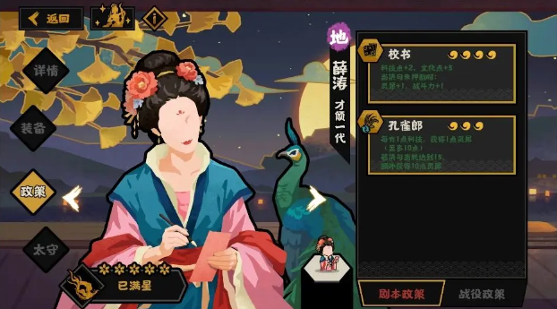 关于无悔华夏安史之乱全名臣政策的深度前瞻分析