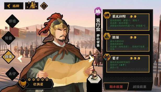 关于无悔华夏安史之乱全名臣政策的深度前瞻分析