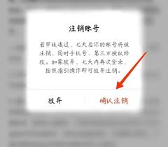 如何注销红果免费短剧账号？具体操作流程解析
