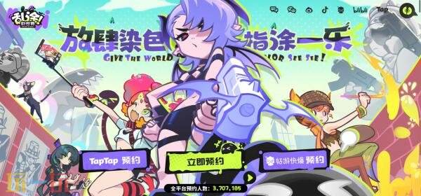 访问乱涂彩世界游戏官方入口，畅玩乱涂彩世界手机游戏的官方网址