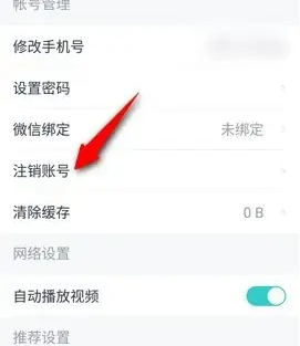 《恩雅音乐》账户注销操作步骤详解 《恩雅音乐》账户注销操作步骤详解