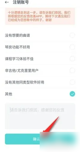 《恩雅音乐》账户注销操作步骤详解 《恩雅音乐》账户注销操作步骤详解