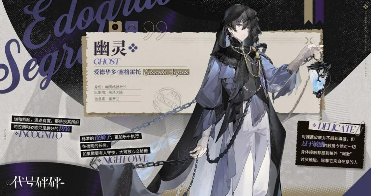 一款全新面向女性用户的游戏《夜幕之下》已开启第三次测试，“夜行世界”邀你共赴体验之旅