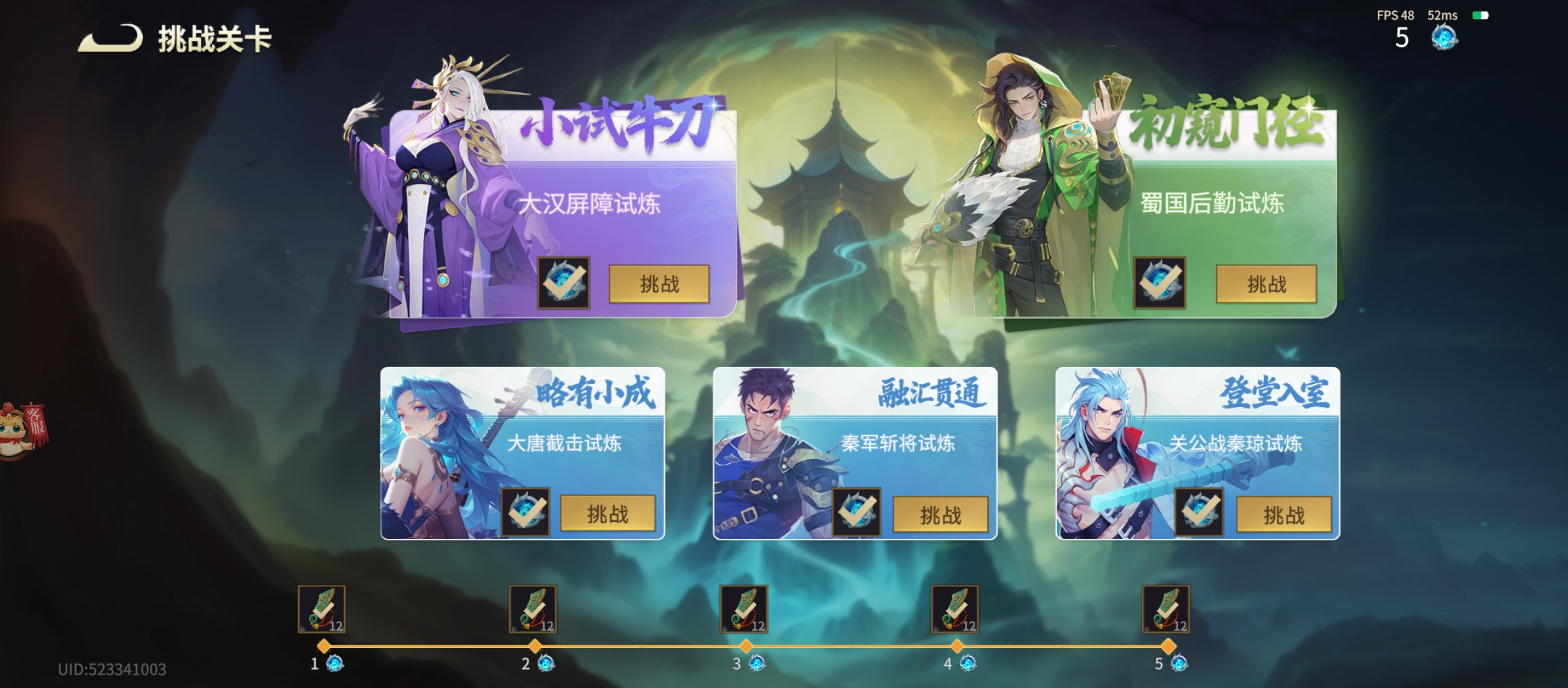 千机阵的关卡攻略全攻略解析