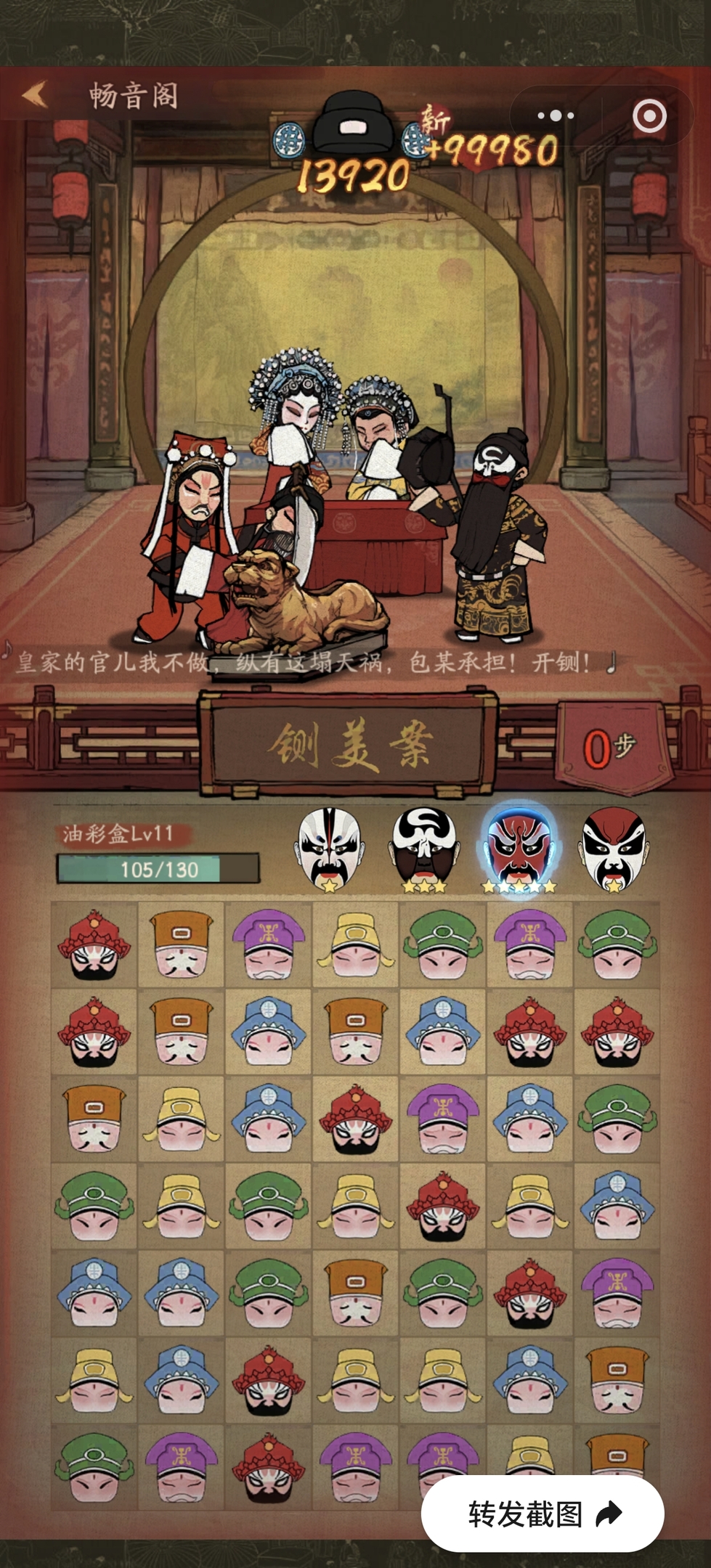 《叫我大掌柜》畅音阁零氪玩家实现高分的详细策略