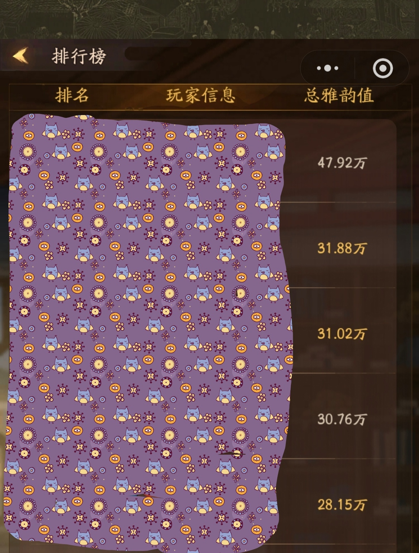 《叫我大掌柜》畅音阁零氪玩家实现高分的详细策略