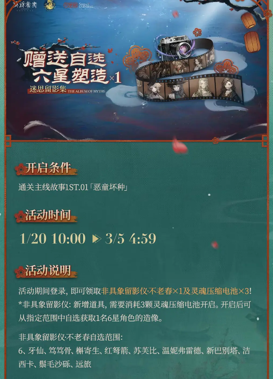 重返未来1999自选塑造技巧：打造最佳选择策略