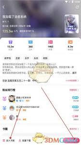 如何高效使用次元姬小说——操作指南详解
如何高效使用次元姬小说——操作指南详解