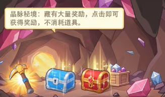 关于时尚百货城新推出的“瑰宝矿洞”活动玩法攻略——详细解析
