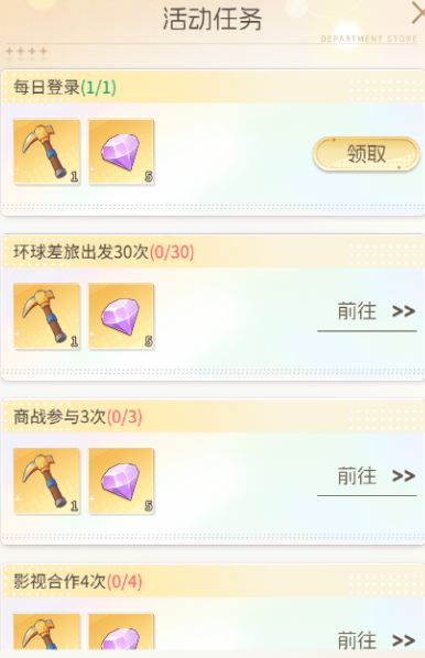 关于时尚百货城新推出的“瑰宝矿洞”活动玩法攻略——详细解析
