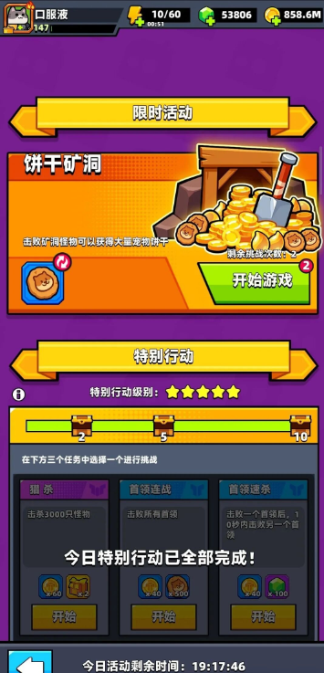 弹壳特攻队每日必做任务详尽指南