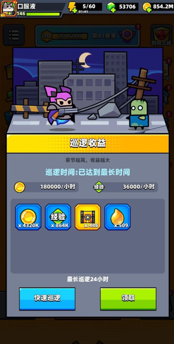 弹壳特攻队每日必做任务详尽指南