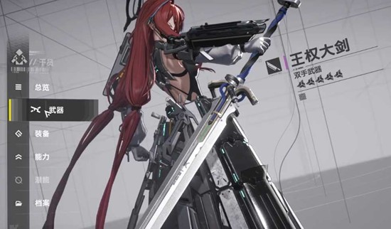 关于《明日方舟：终末地》全角色装备配置的详细解析