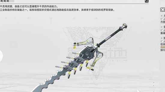 关于《明日方舟：终末地》全角色装备配置的详细解析