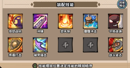 《英雄冒险团》战士在早期阶段的玩法指南
《英雄冒险团》战士在早期阶段的玩法指南