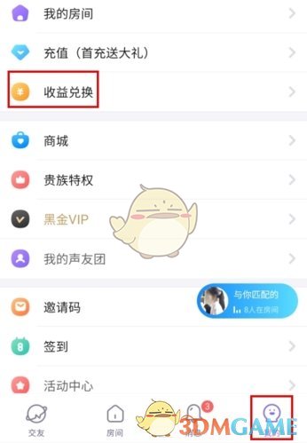 《声动》平台的资金提取操作指南
