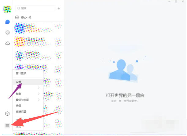 如何在TIM中启用隐身模式？— TIM隐身设置详细指南
