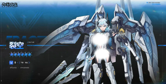 《交错战线》中的裂空角色详解