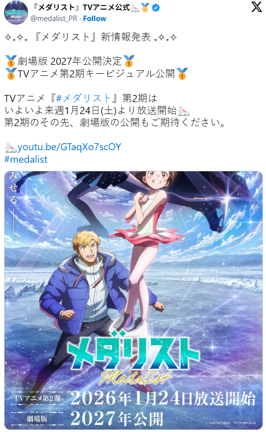 《金牌得主》第二季的主要视觉海报已正式公布!同时,电影版预计于2027年上映 《金牌得主》第二季的主要视觉海报已正式公布!同时,电影版预计于2027年上映