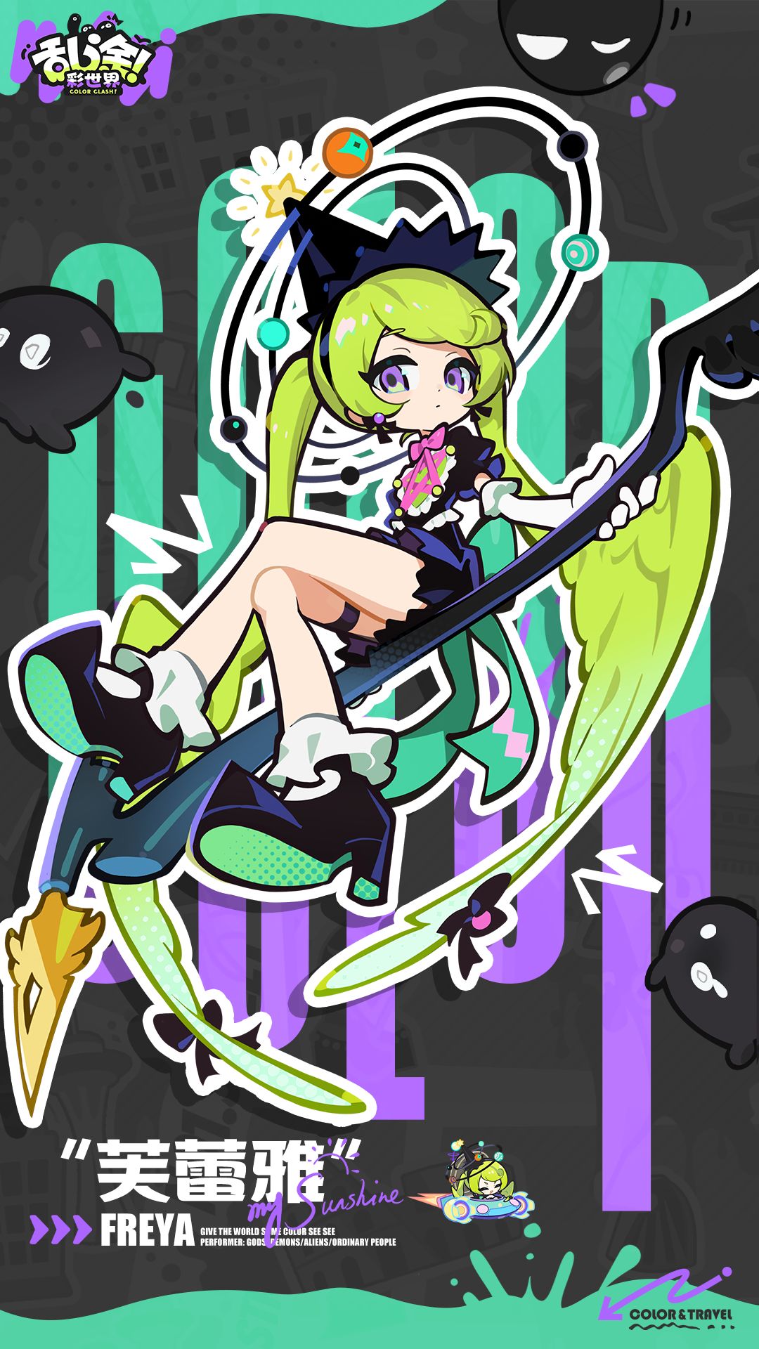 关于《乱涂彩世界》中的芙蕾雅角色档案介绍