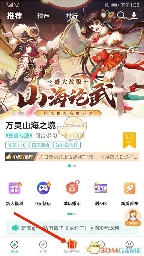 《爱趣游戏盒》中的金币兑换操作指南  
