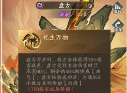 九州异兽录中献祭流阵容的搭配方法及组合策略解析