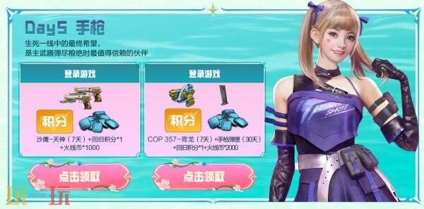 CF穿越火线在3月推出了全新回归专属活动奖池，丰富多彩的福利内容免费送达！

