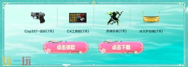 CF穿越火线在3月推出了全新回归专属活动奖池，丰富多彩的福利内容免费送达！

