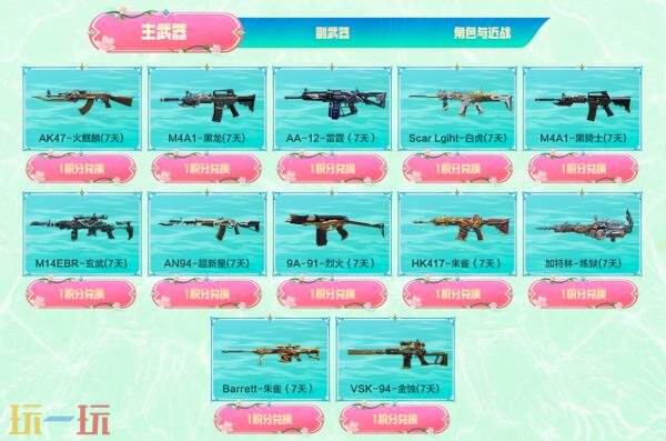 CF穿越火线在3月推出了全新回归专属活动奖池，丰富多彩的福利内容免费送达！

